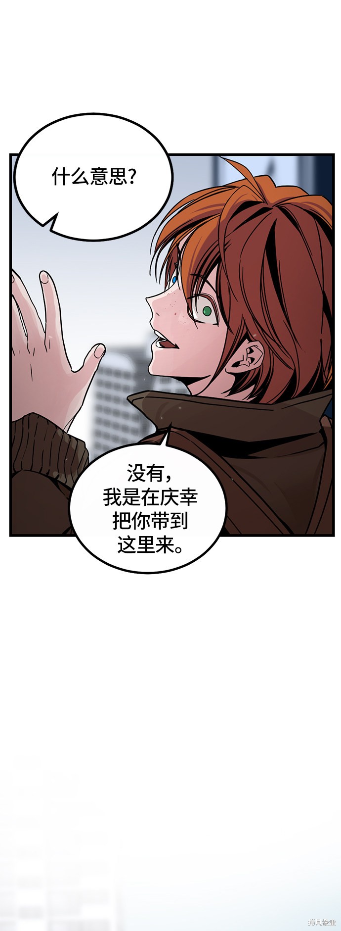 《Hero Killer》漫画最新章节第4话免费下拉式在线观看章节第【26】张图片