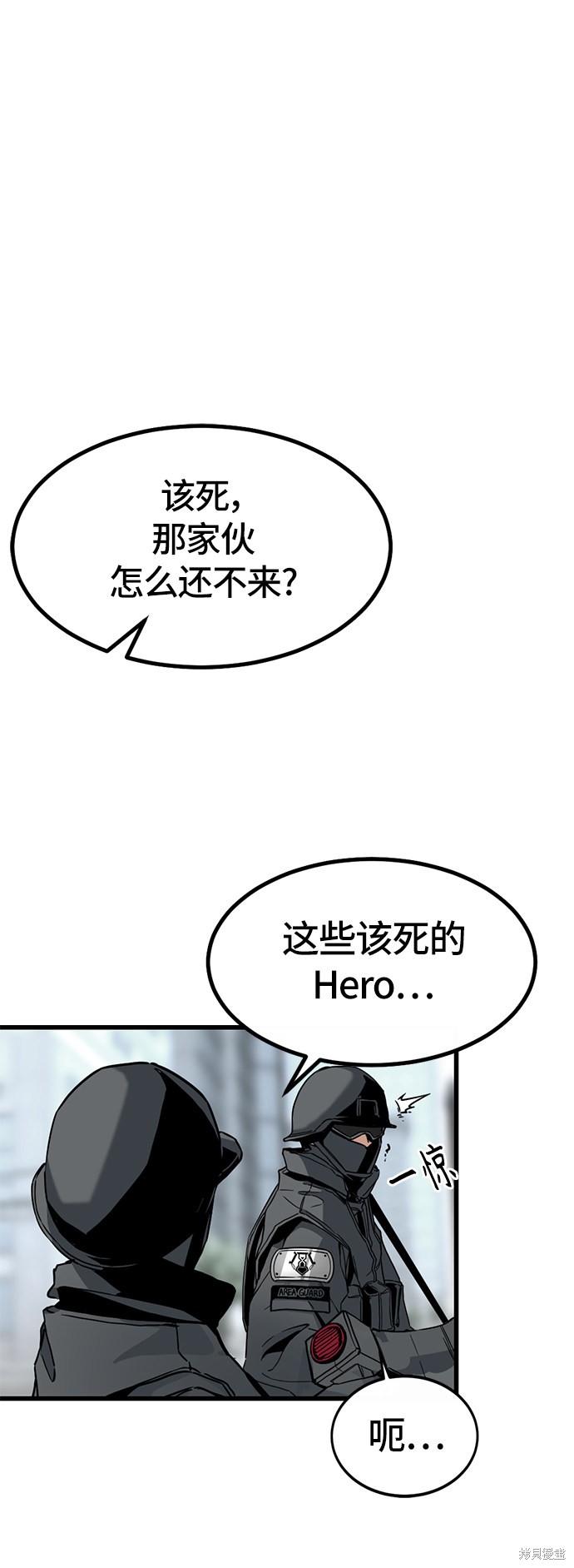 《Hero Killer》漫画最新章节第1话免费下拉式在线观看章节第【8】张图片