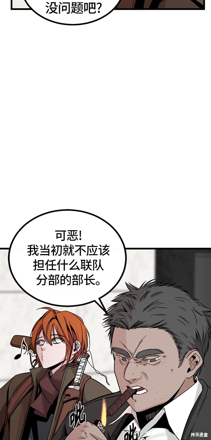 《Hero Killer》漫画最新章节第5话免费下拉式在线观看章节第【50】张图片