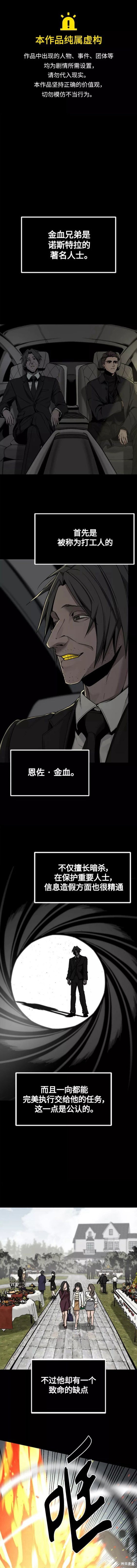 《Hero Killer》漫画最新章节第99话免费下拉式在线观看章节第【1】张图片