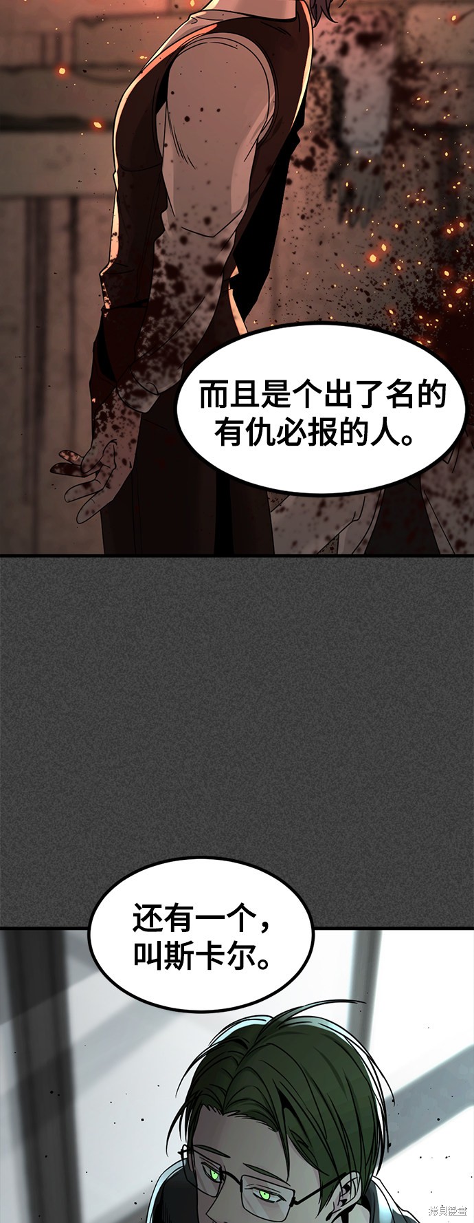 《Hero Killer》漫画最新章节第31话免费下拉式在线观看章节第【61】张图片