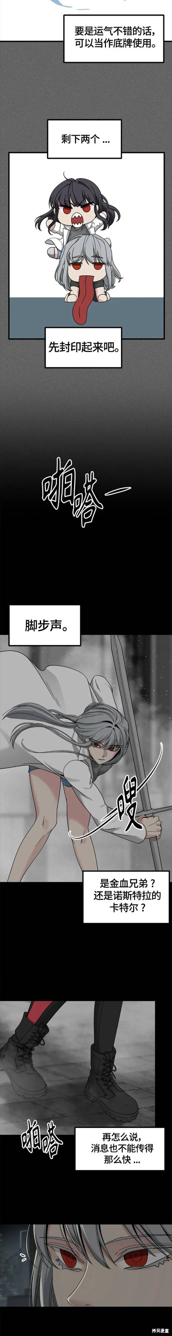 《Hero Killer》漫画最新章节第106话免费下拉式在线观看章节第【4】张图片