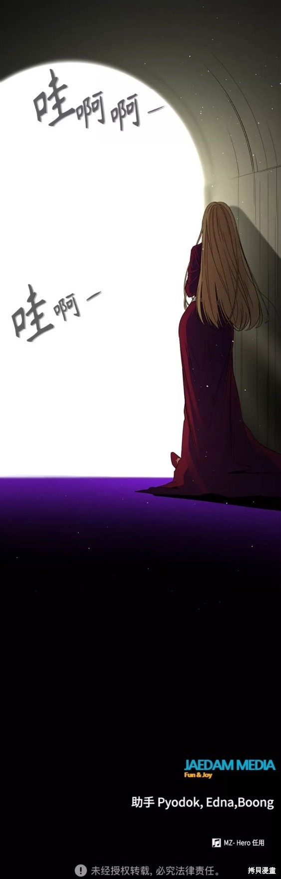 《Hero Killer》漫画最新章节第78话免费下拉式在线观看章节第【60】张图片