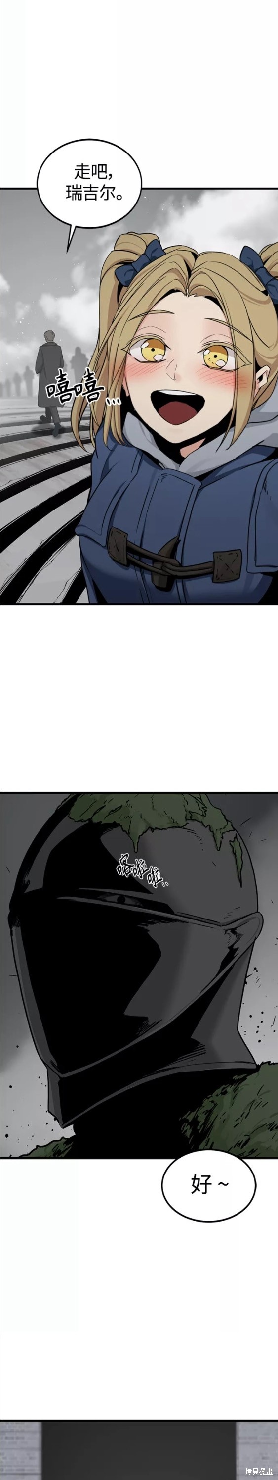 《Hero Killer》漫画最新章节第100话免费下拉式在线观看章节第【16】张图片