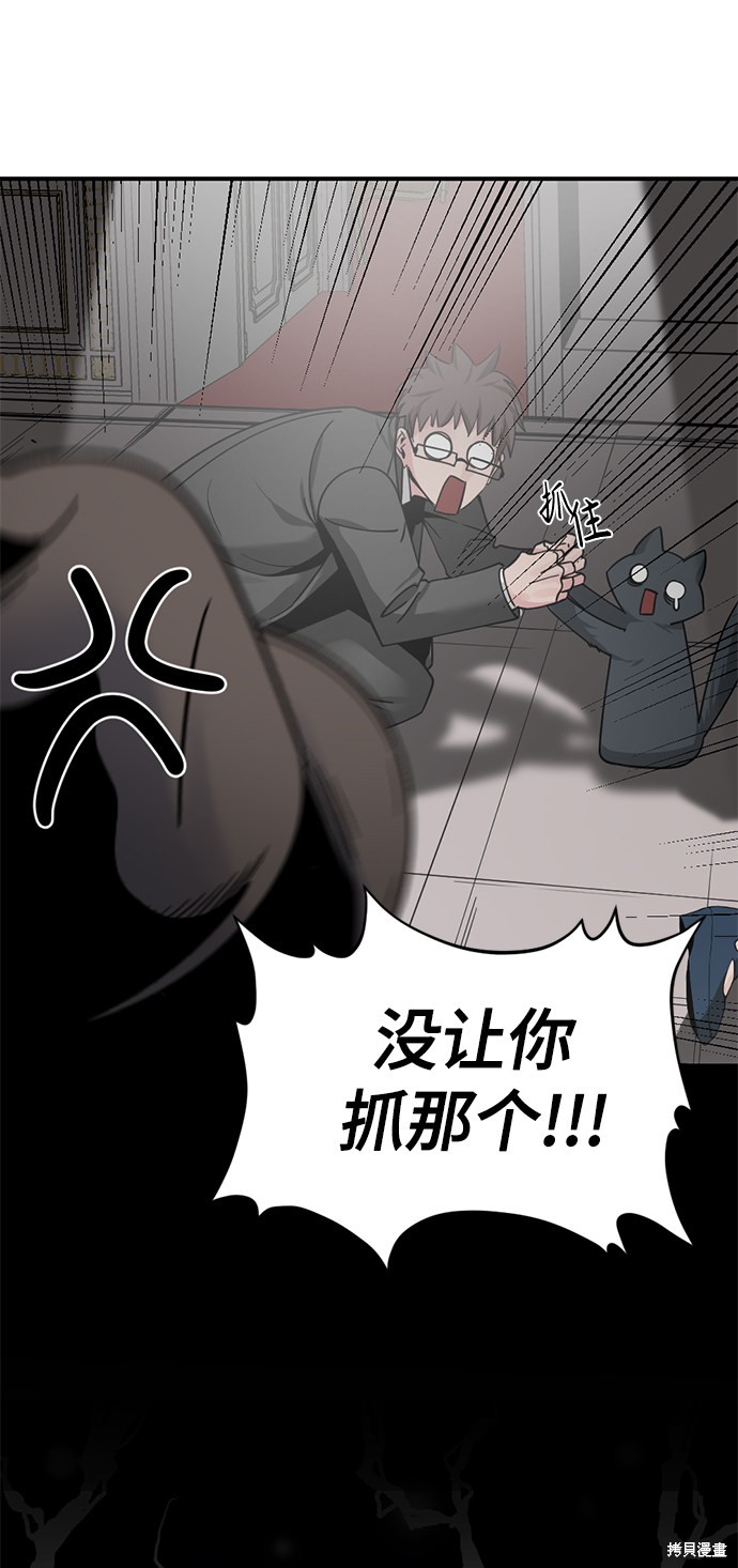《Hero Killer》漫画最新章节第34话免费下拉式在线观看章节第【64】张图片