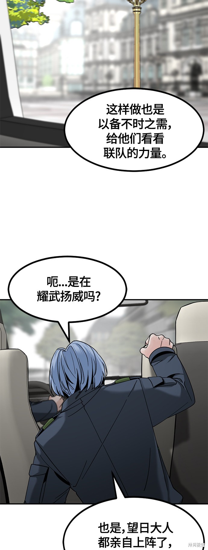 《Hero Killer》漫画最新章节第36话免费下拉式在线观看章节第【25】张图片