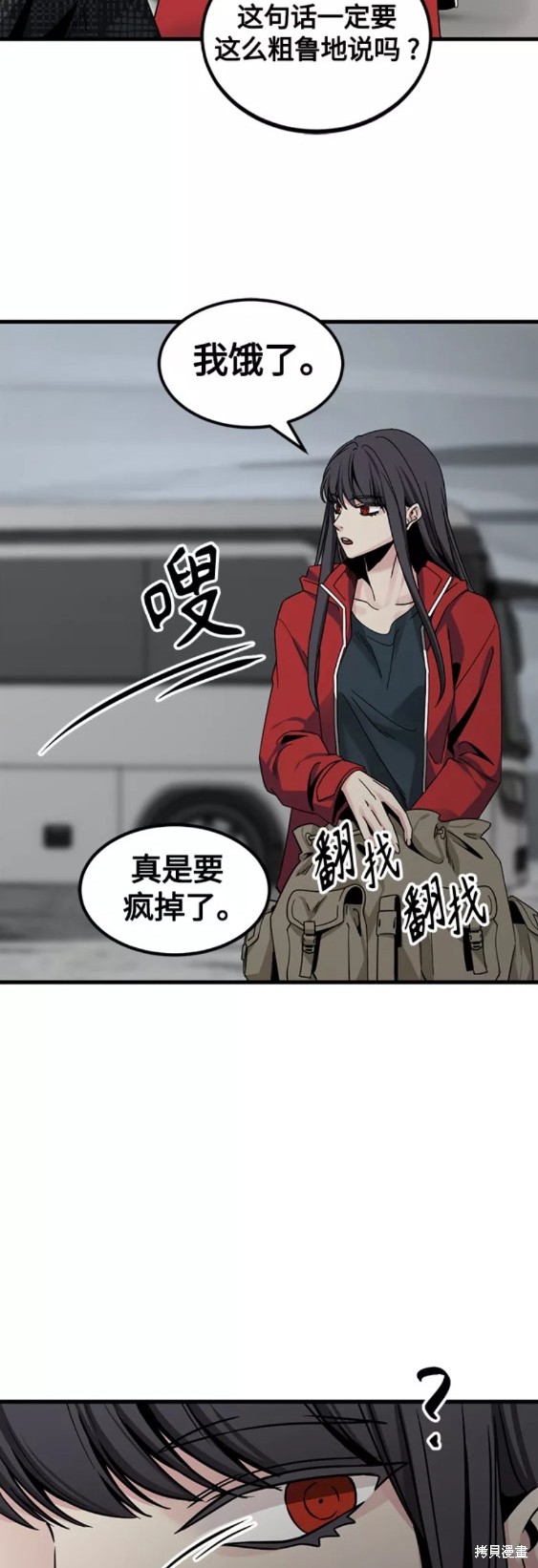 《Hero Killer》漫画最新章节第72话免费下拉式在线观看章节第【51】张图片
