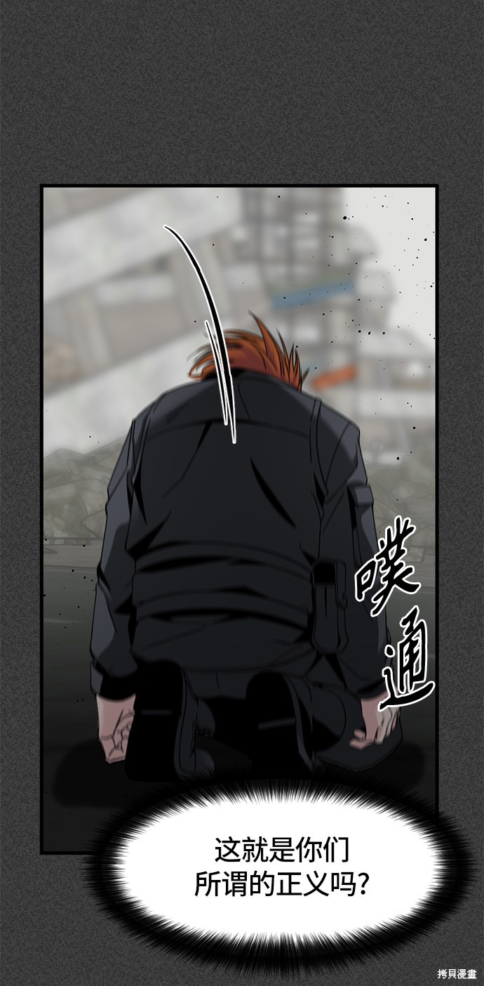 《Hero Killer》漫画最新章节第23话免费下拉式在线观看章节第【39】张图片