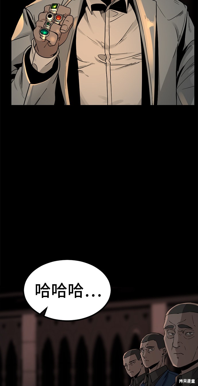 《Hero Killer》漫画最新章节第13话免费下拉式在线观看章节第【81】张图片