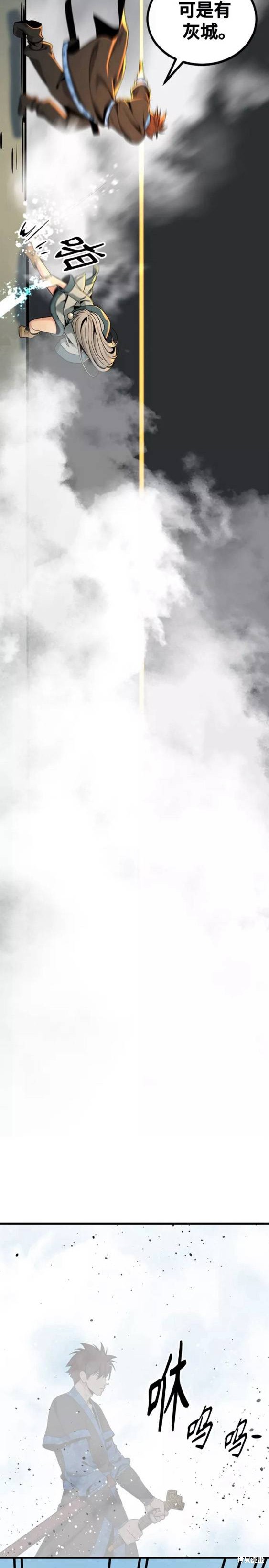 《Hero Killer》漫画最新章节第81话免费下拉式在线观看章节第【8】张图片