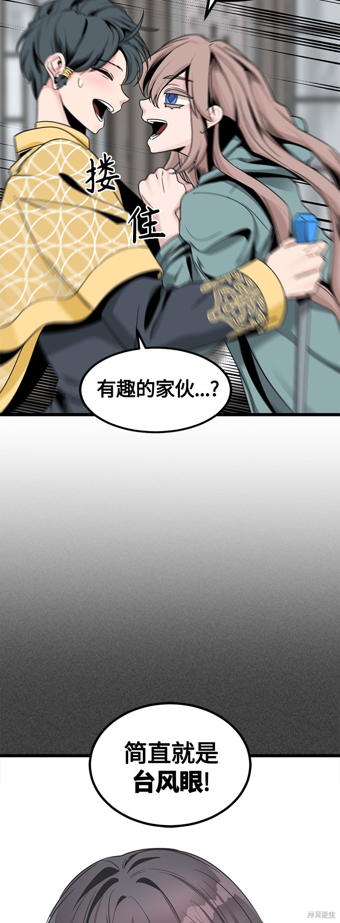 《Hero Killer》漫画最新章节第66话免费下拉式在线观看章节第【49】张图片