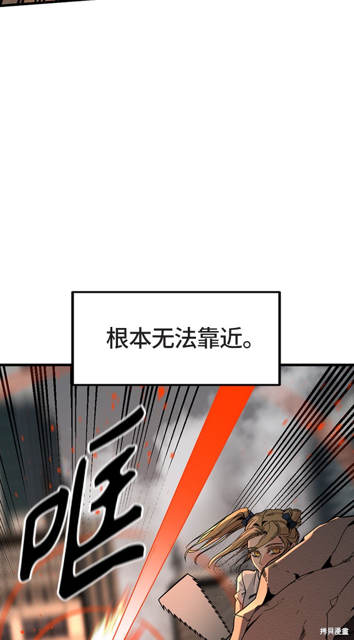 《Hero Killer》漫画最新章节第18话免费下拉式在线观看章节第【17】张图片