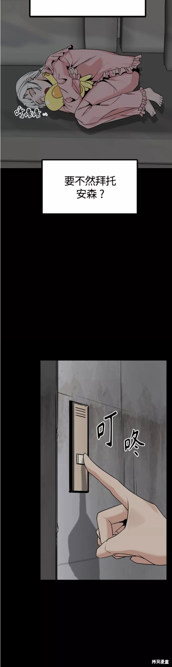 《Hero Killer》漫画最新章节第97话免费下拉式在线观看章节第【24】张图片