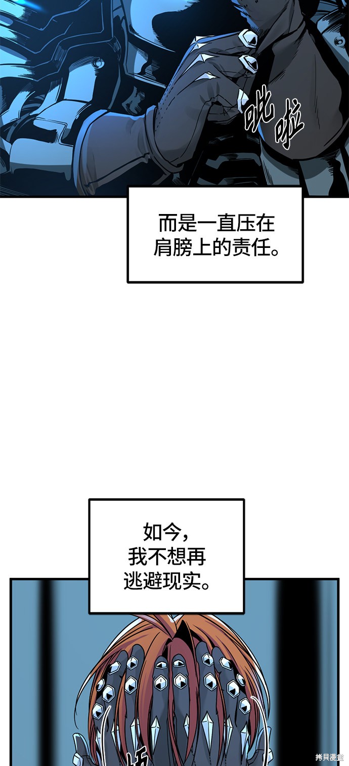 《Hero Killer》漫画最新章节第23话免费下拉式在线观看章节第【75】张图片