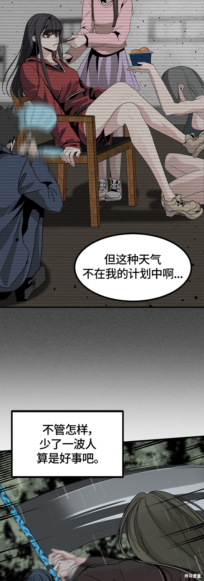 《Hero Killer》漫画最新章节第40话免费下拉式在线观看章节第【38】张图片