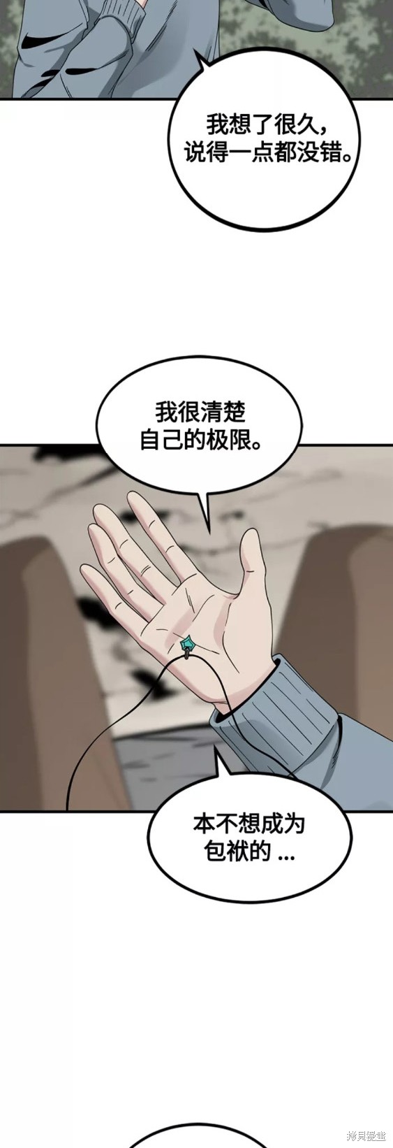《Hero Killer》漫画最新章节第72话免费下拉式在线观看章节第【41】张图片