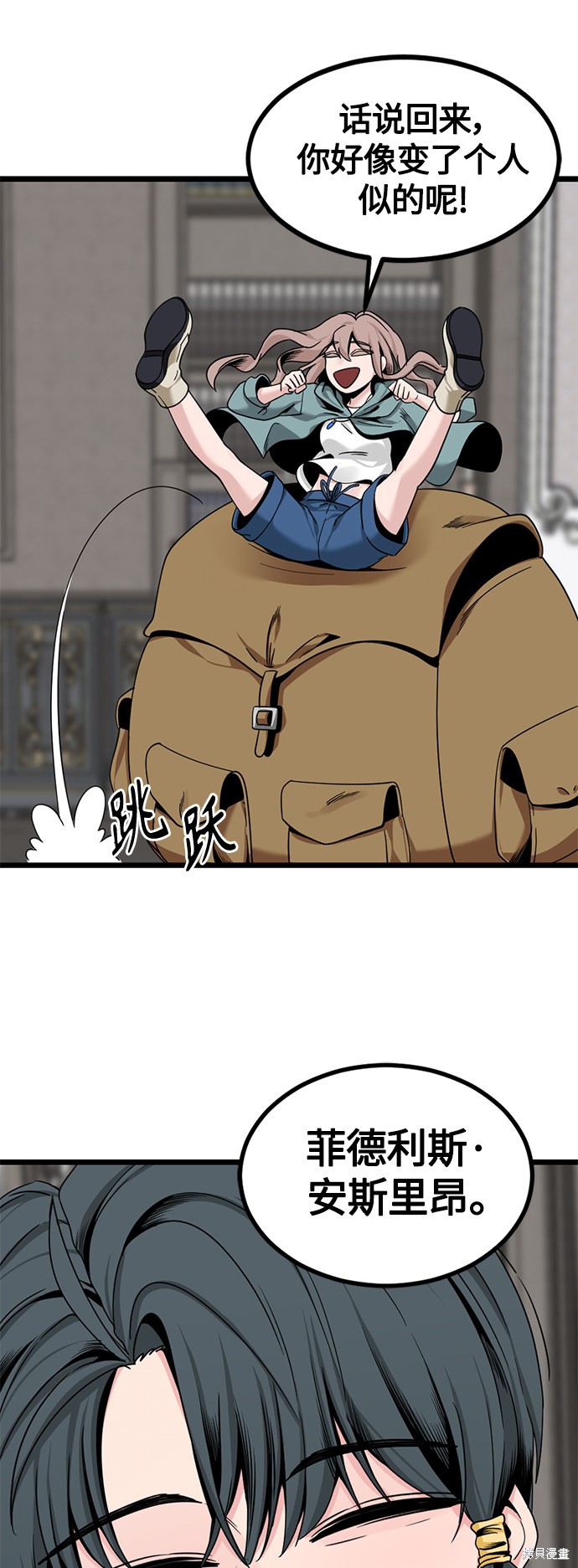 《Hero Killer》漫画最新章节第66话免费下拉式在线观看章节第【43】张图片