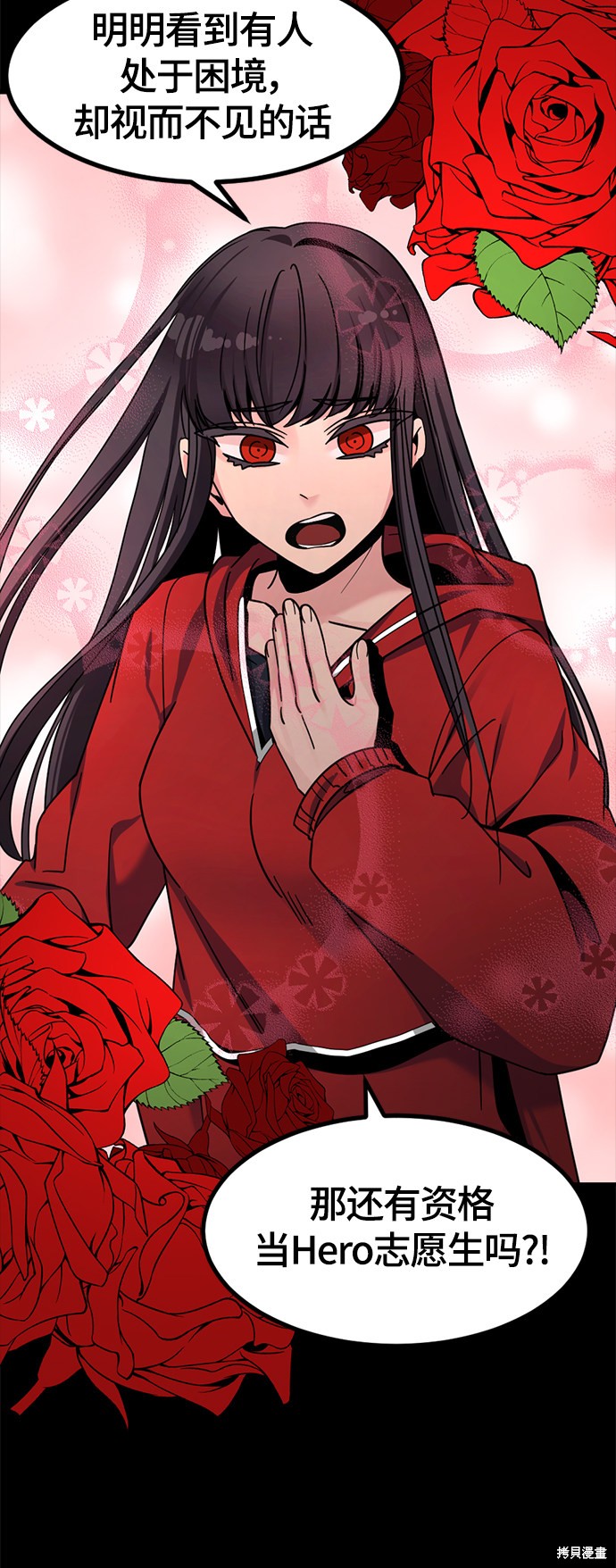 《Hero Killer》漫画最新章节第42话免费下拉式在线观看章节第【55】张图片