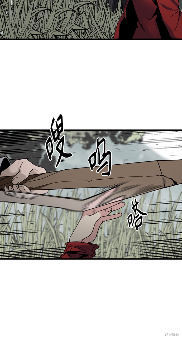 《Hero Killer》漫画最新章节第39话免费下拉式在线观看章节第【42】张图片