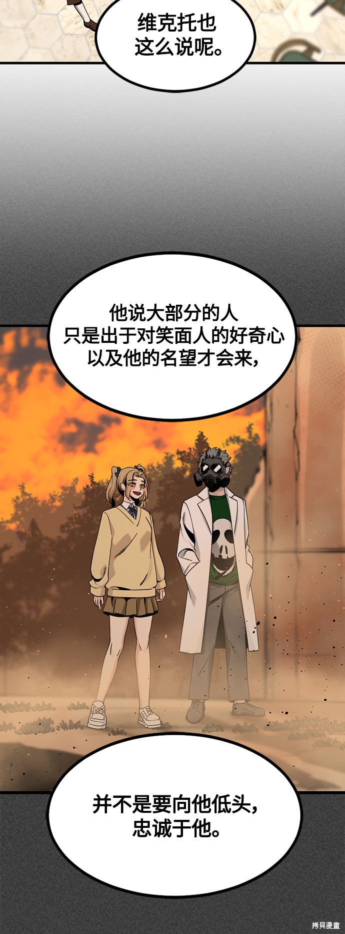 《Hero Killer》漫画最新章节第66话免费下拉式在线观看章节第【17】张图片