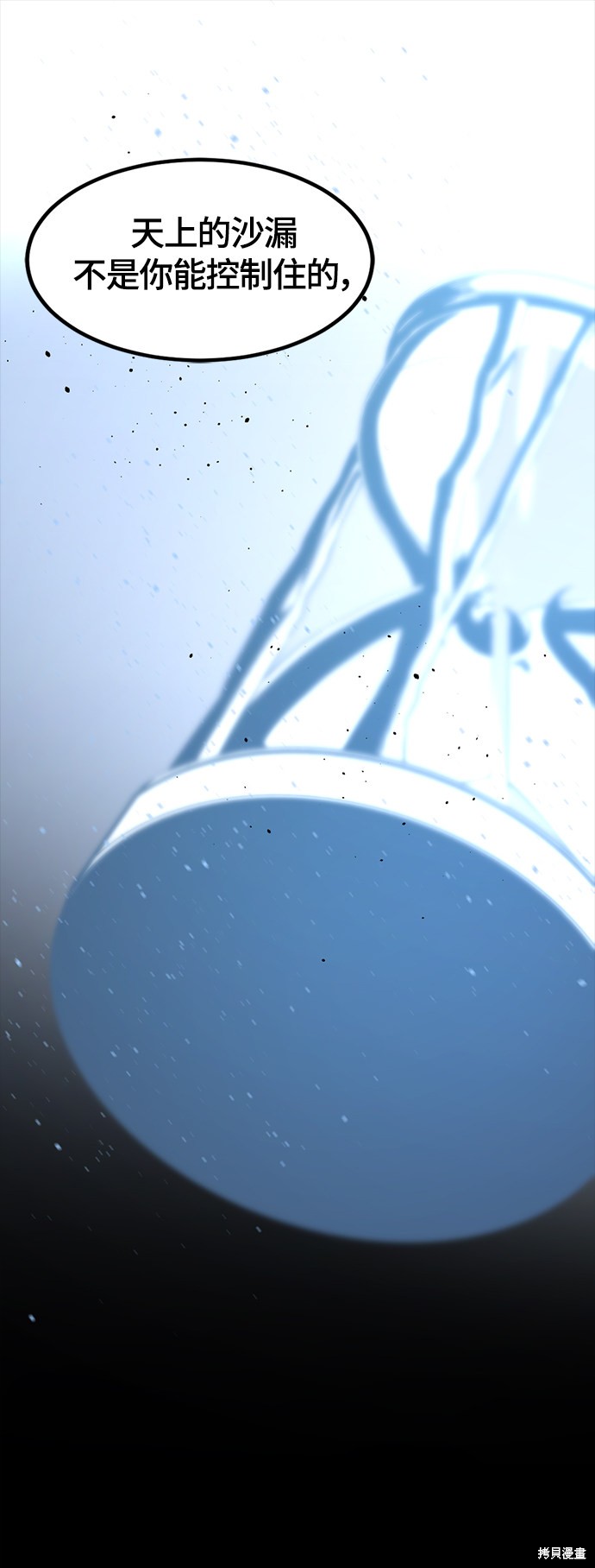 《Hero Killer》漫画最新章节第47话免费下拉式在线观看章节第【20】张图片