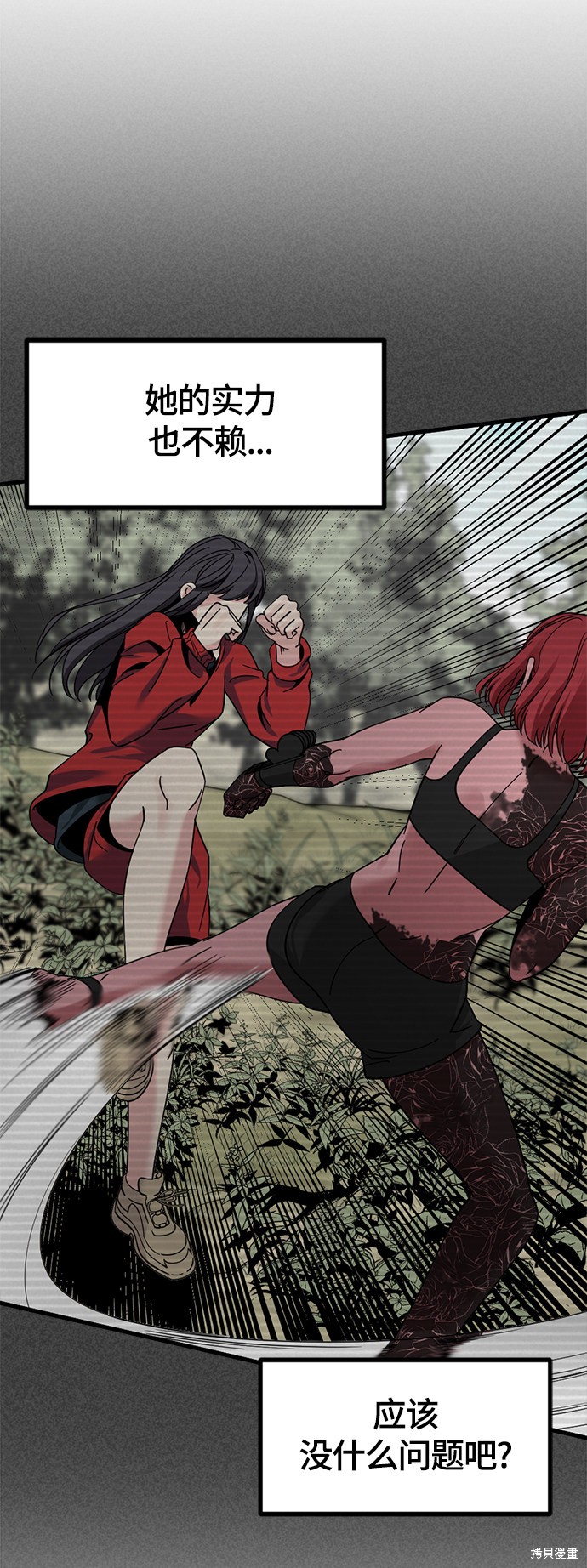 《Hero Killer》漫画最新章节第61话免费下拉式在线观看章节第【5】张图片