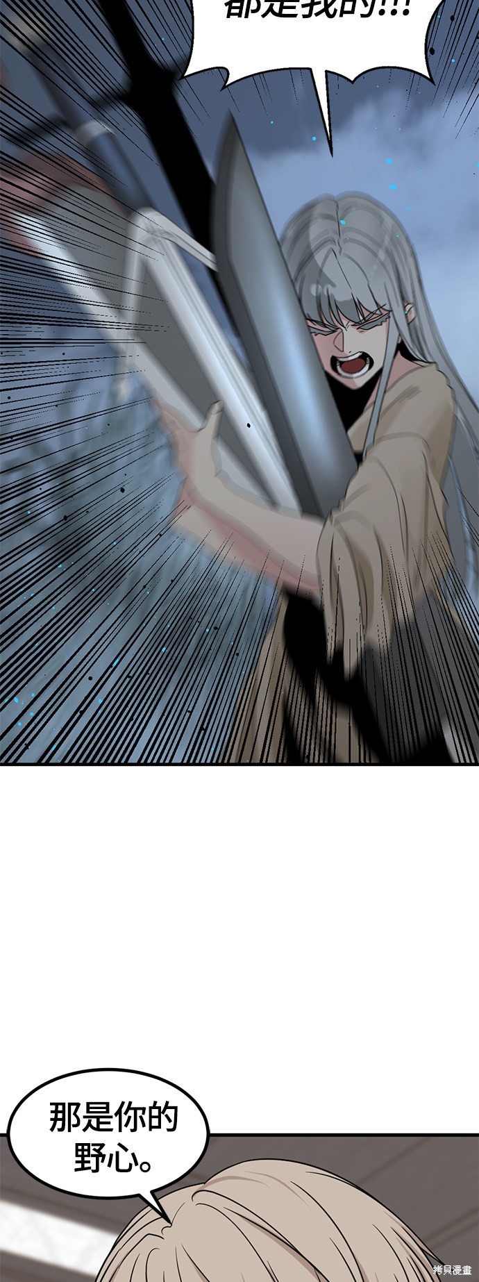 《Hero Killer》漫画最新章节第58话免费下拉式在线观看章节第【48】张图片