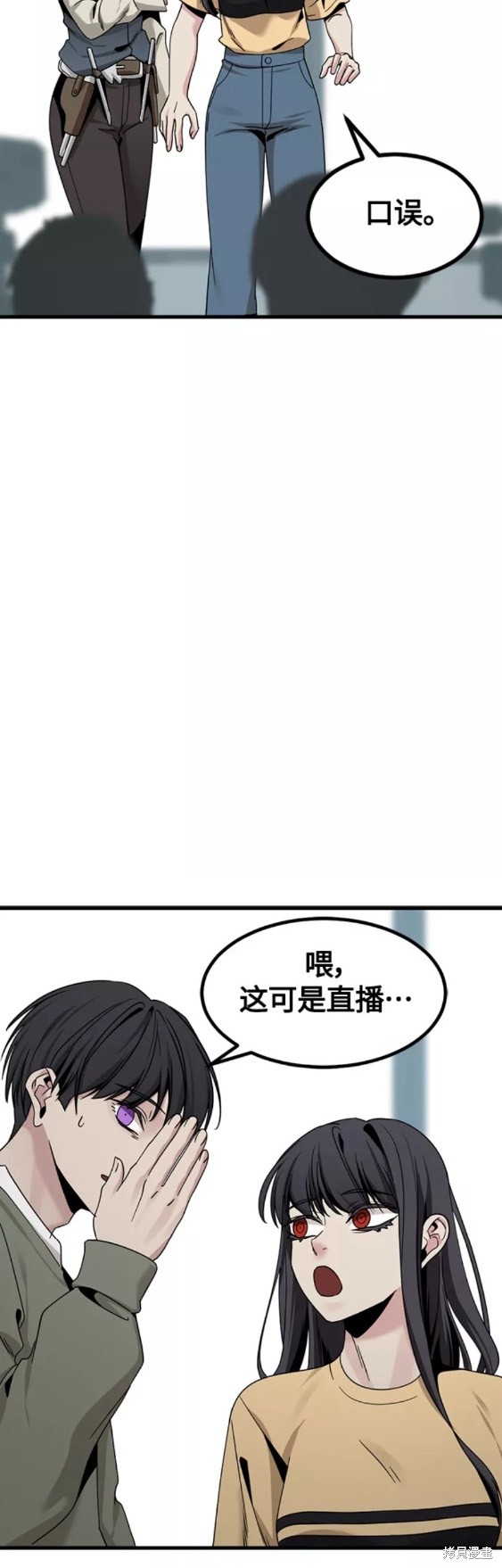 《Hero Killer》漫画最新章节第78话免费下拉式在线观看章节第【31】张图片