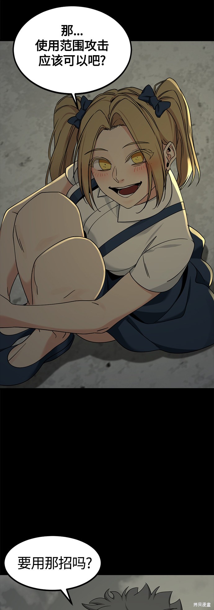 《Hero Killer》漫画最新章节第54话免费下拉式在线观看章节第【61】张图片