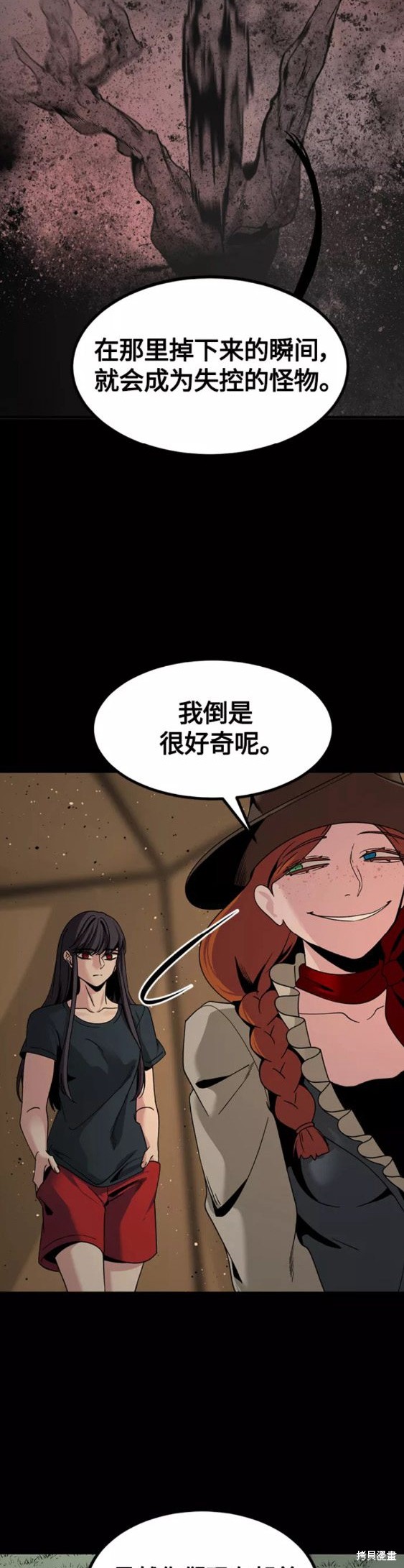 《Hero Killer》漫画最新章节第70话免费下拉式在线观看章节第【17】张图片