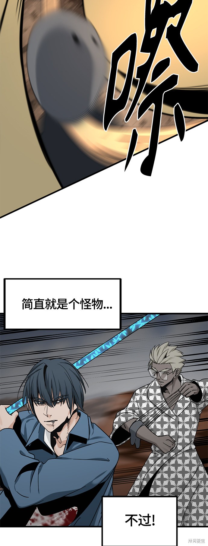 《Hero Killer》漫画最新章节第46话免费下拉式在线观看章节第【57】张图片