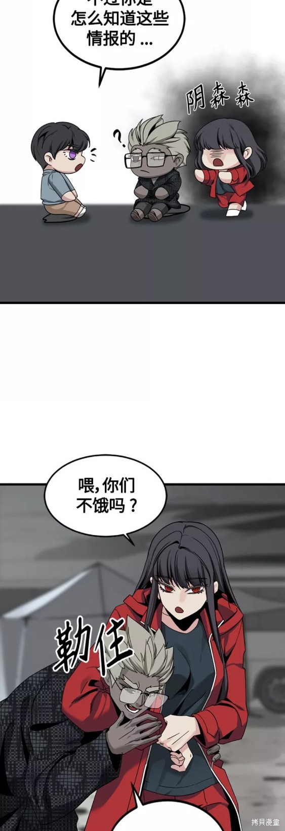 《Hero Killer》漫画最新章节第72话免费下拉式在线观看章节第【50】张图片