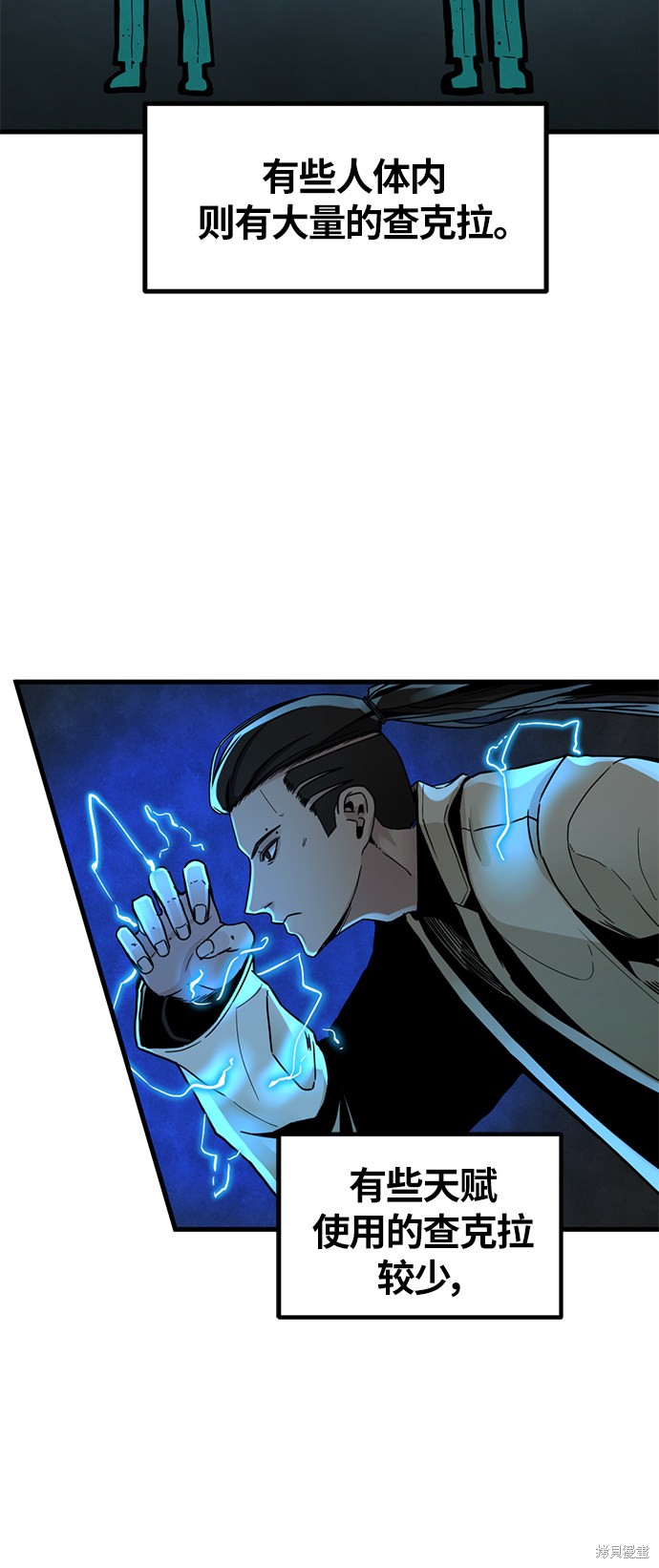 《Hero Killer》漫画最新章节第11话免费下拉式在线观看章节第【5】张图片