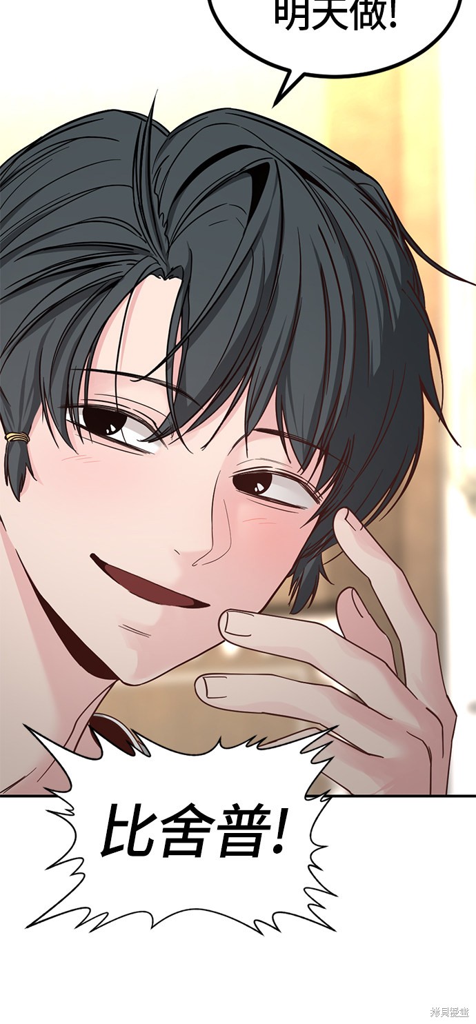 《Hero Killer》漫画最新章节第34话免费下拉式在线观看章节第【13】张图片