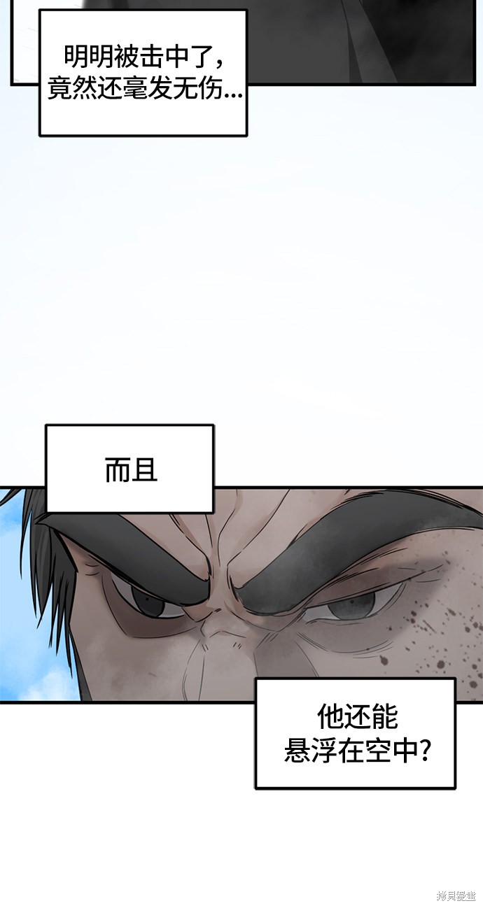 《Hero Killer》漫画最新章节第23话免费下拉式在线观看章节第【7】张图片
