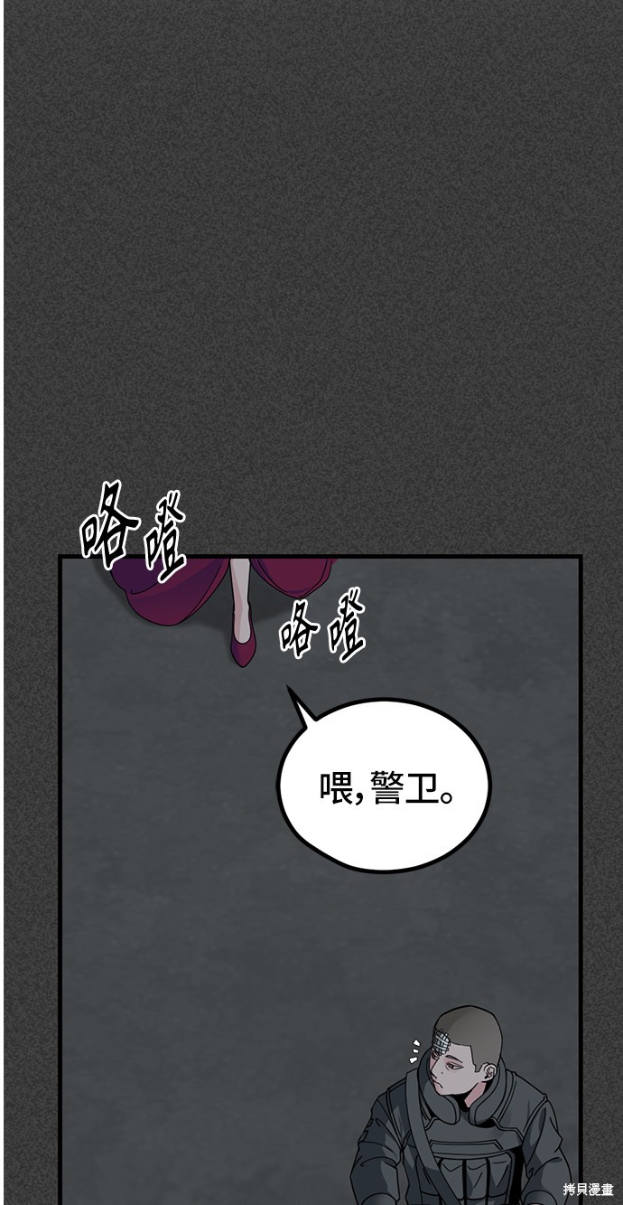 《Hero Killer》漫画最新章节第27话免费下拉式在线观看章节第【9】张图片