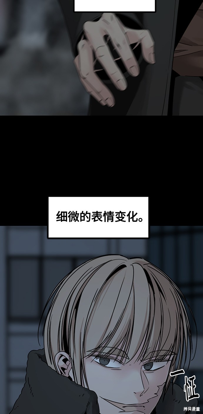 《Hero Killer》漫画最新章节第25话免费下拉式在线观看章节第【24】张图片