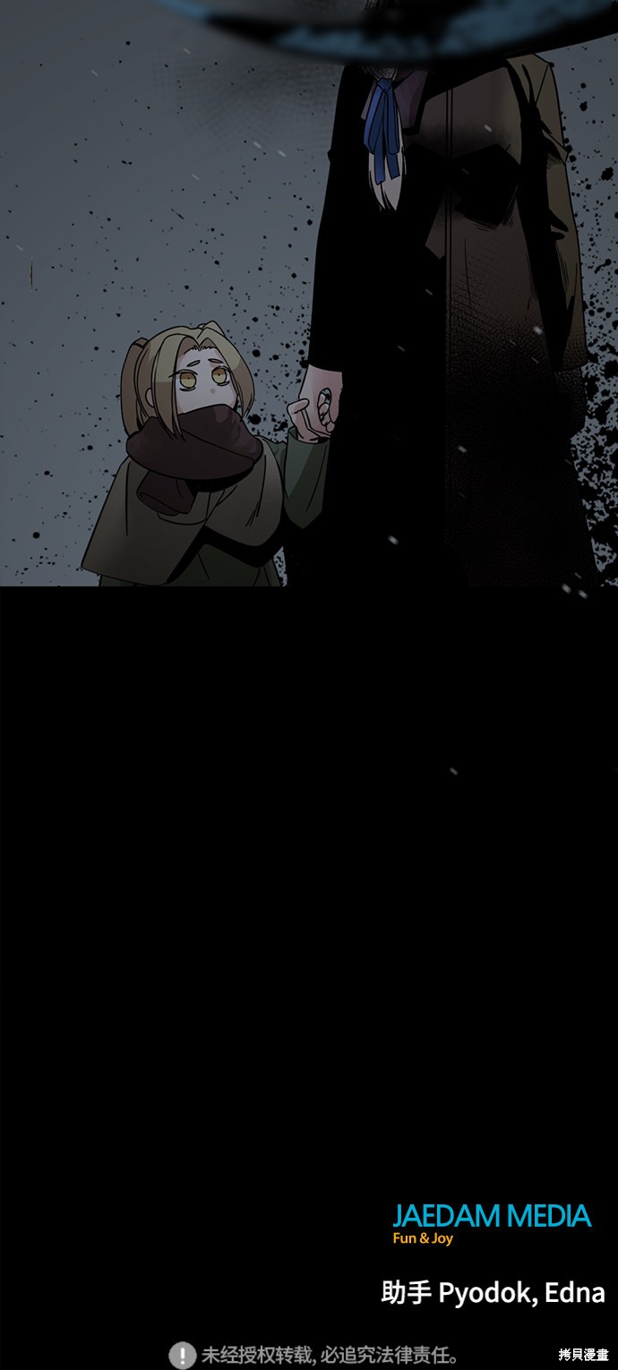 《Hero Killer》漫画最新章节第19话免费下拉式在线观看章节第【88】张图片