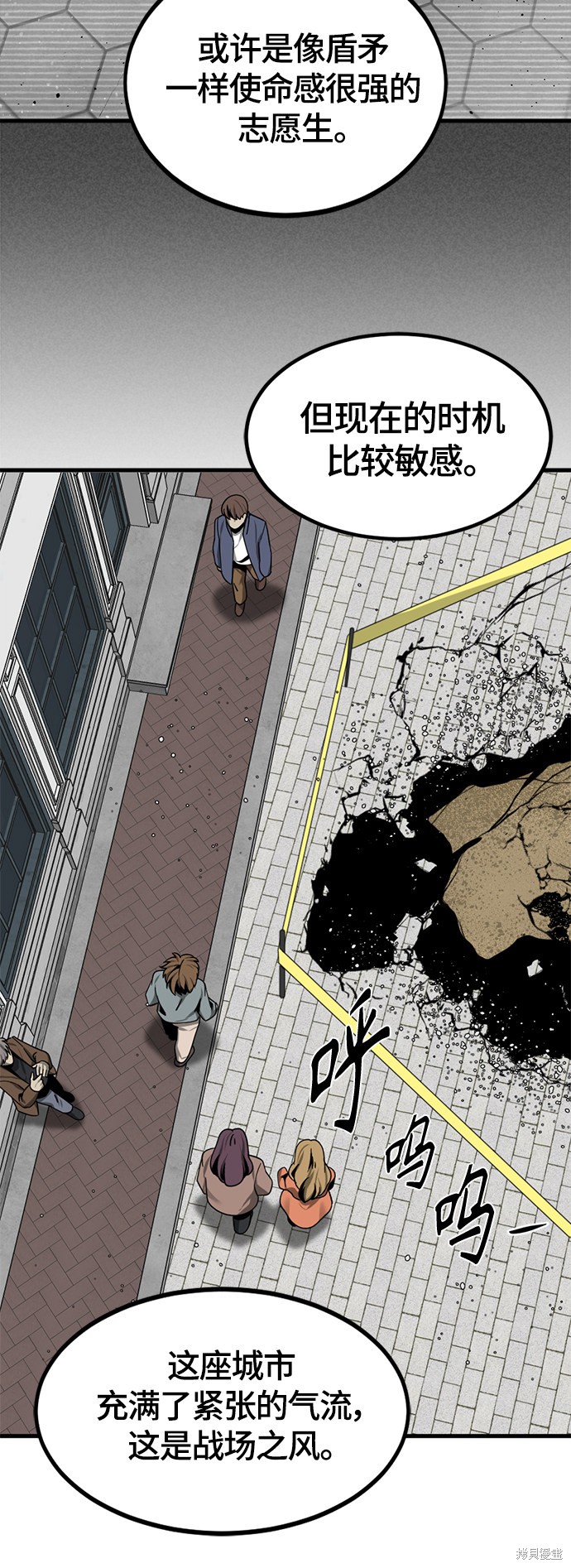 《Hero Killer》漫画最新章节第64话免费下拉式在线观看章节第【35】张图片