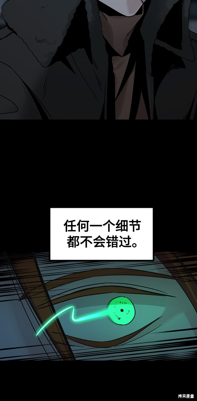 《Hero Killer》漫画最新章节第25话免费下拉式在线观看章节第【25】张图片