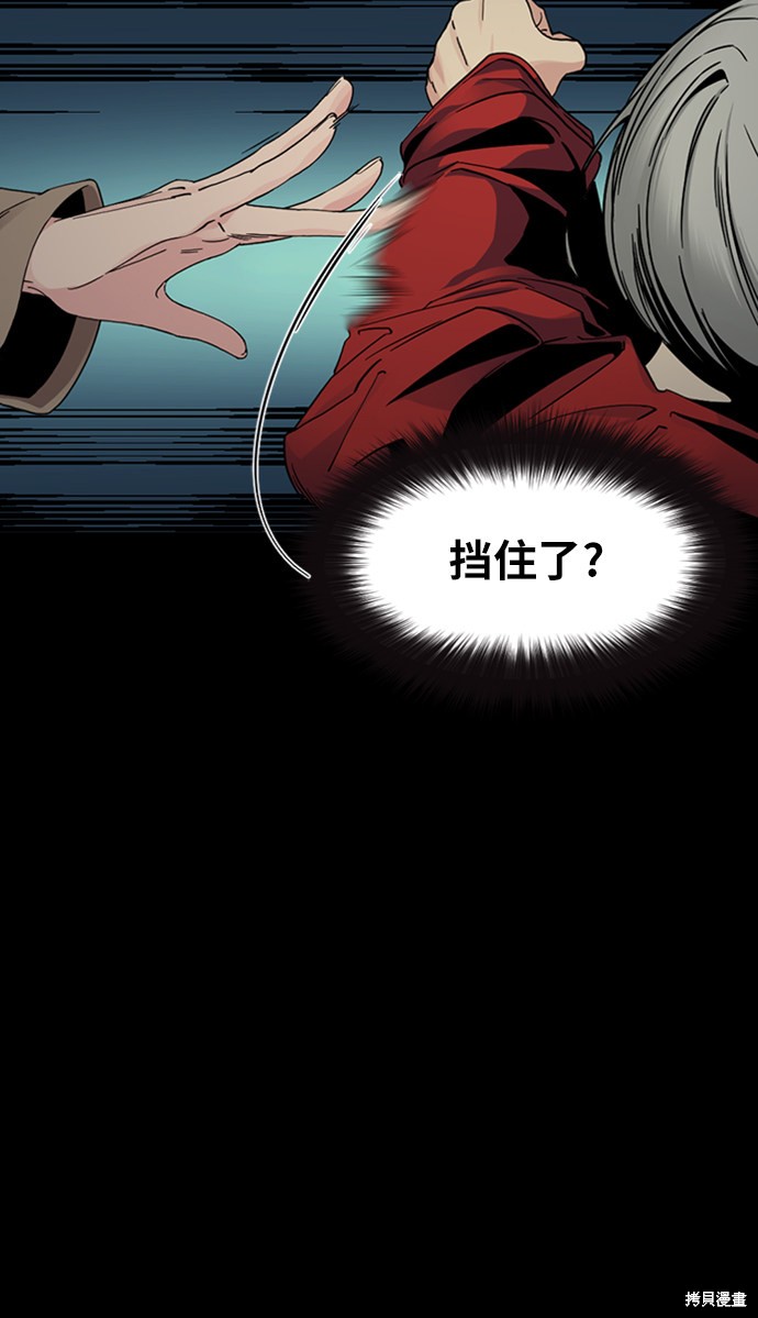 《Hero Killer》漫画最新章节第12话免费下拉式在线观看章节第【15】张图片