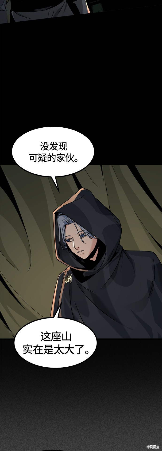 《Hero Killer》漫画最新章节第41话免费下拉式在线观看章节第【8】张图片