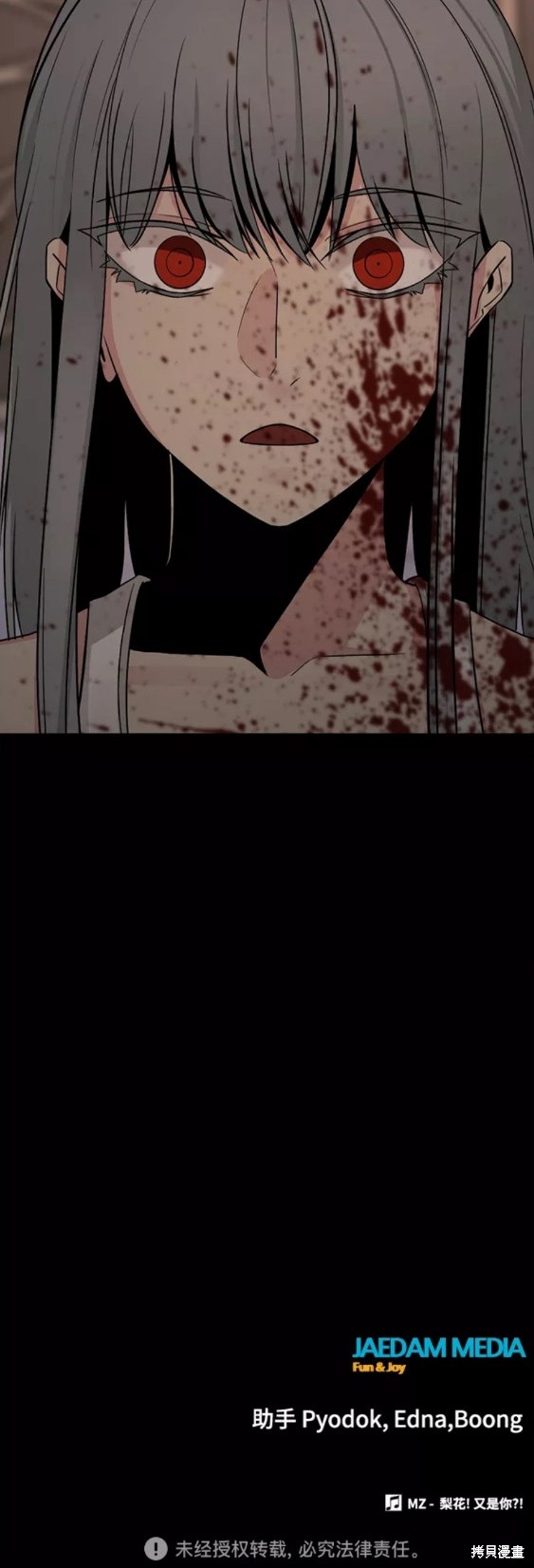 《Hero Killer》漫画最新章节第94话免费下拉式在线观看章节第【40】张图片