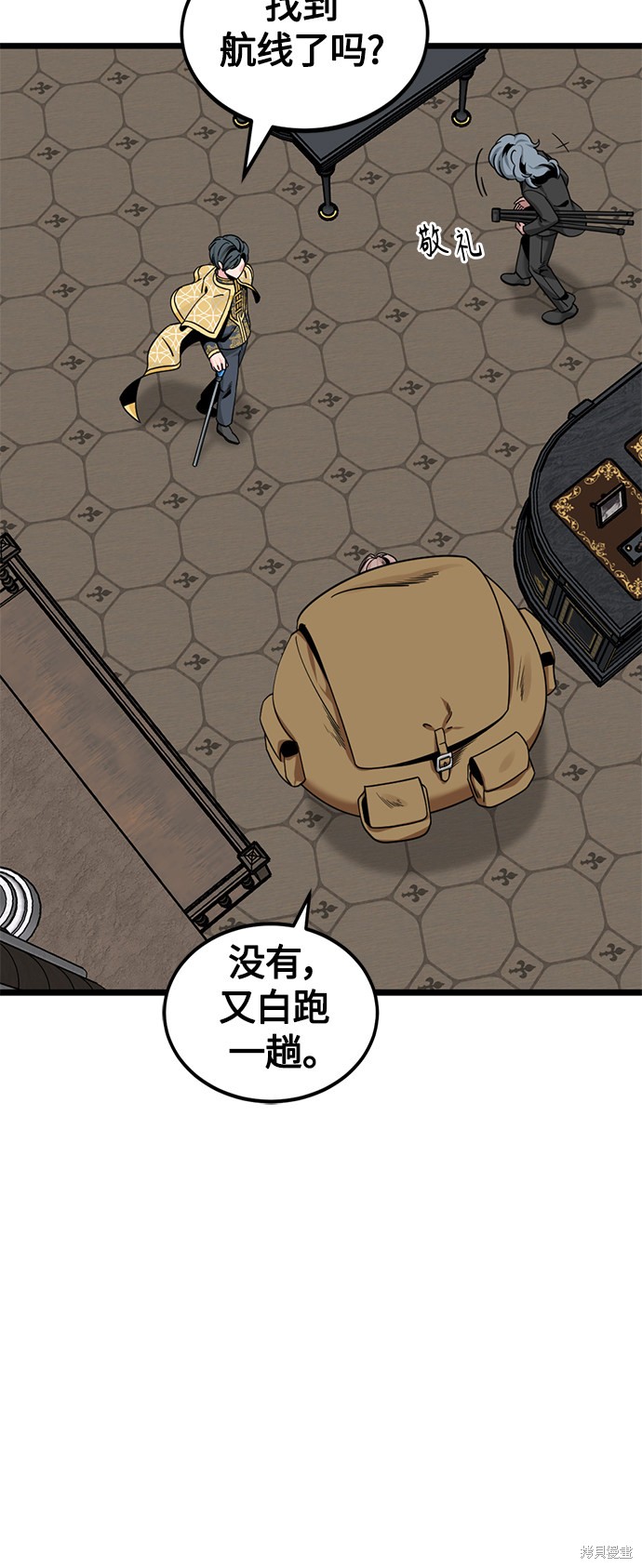 《Hero Killer》漫画最新章节第66话免费下拉式在线观看章节第【42】张图片