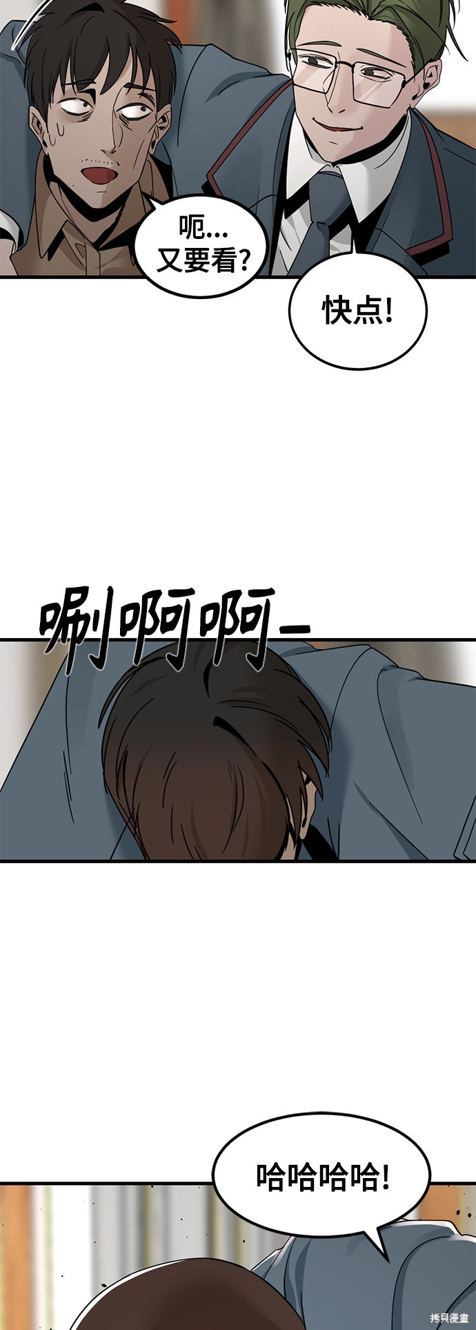 《Hero Killer》漫画最新章节第31话免费下拉式在线观看章节第【43】张图片