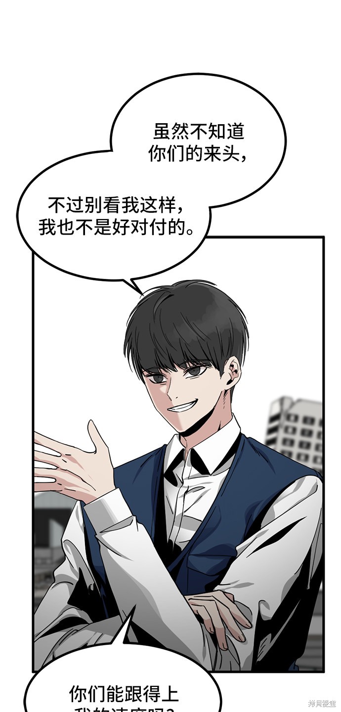 《Hero Killer》漫画最新章节第13话免费下拉式在线观看章节第【26】张图片