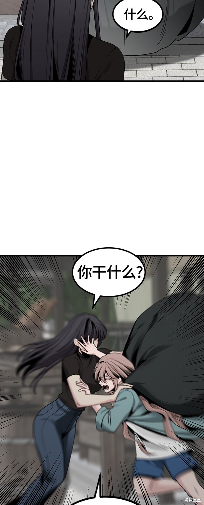 《Hero Killer》漫画最新章节第65话免费下拉式在线观看章节第【42】张图片