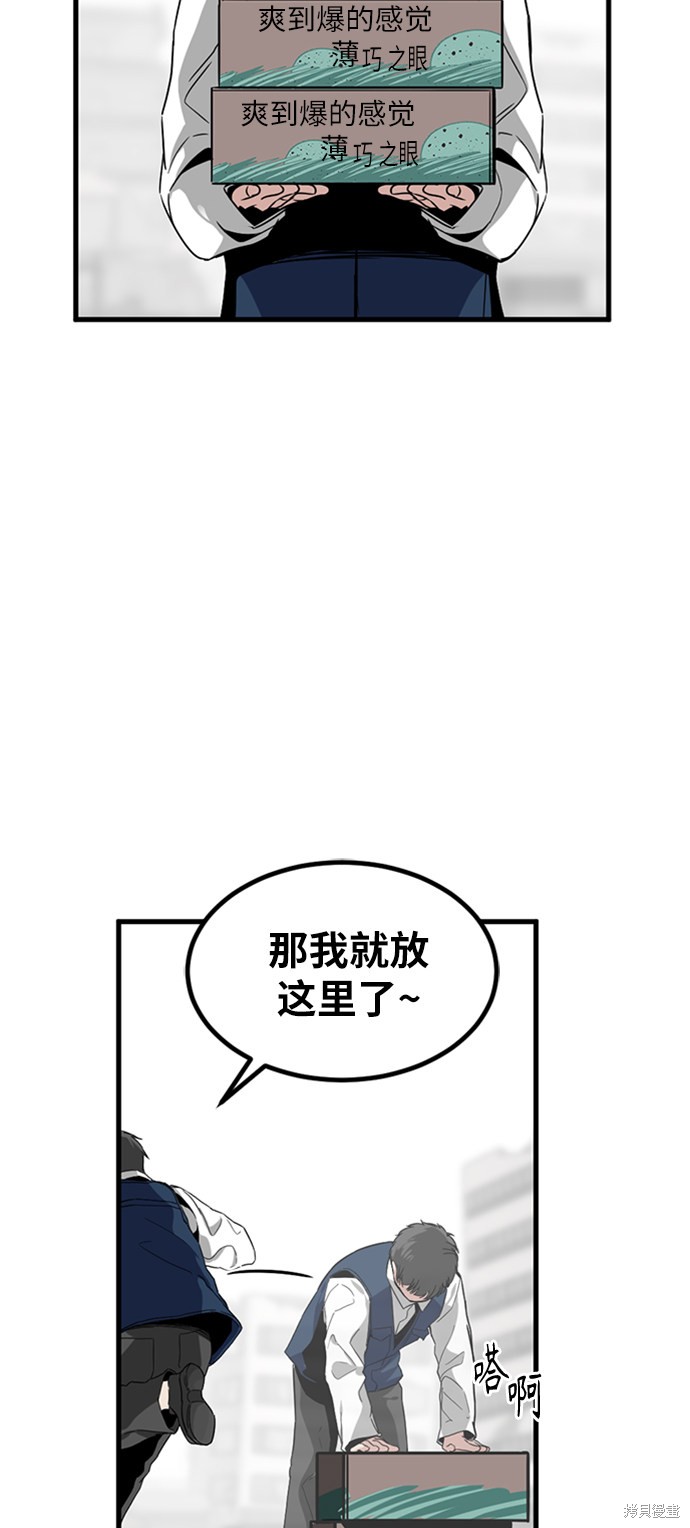 《Hero Killer》漫画最新章节第12话免费下拉式在线观看章节第【89】张图片