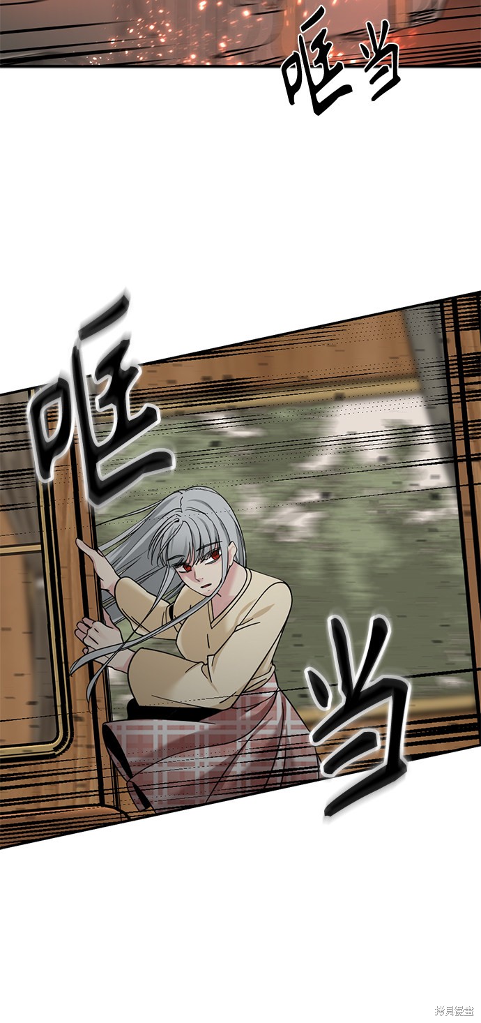 《Hero Killer》漫画最新章节第34话免费下拉式在线观看章节第【73】张图片