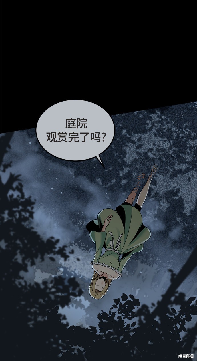 《Hero Killer》漫画最新章节第21话免费下拉式在线观看章节第【62】张图片